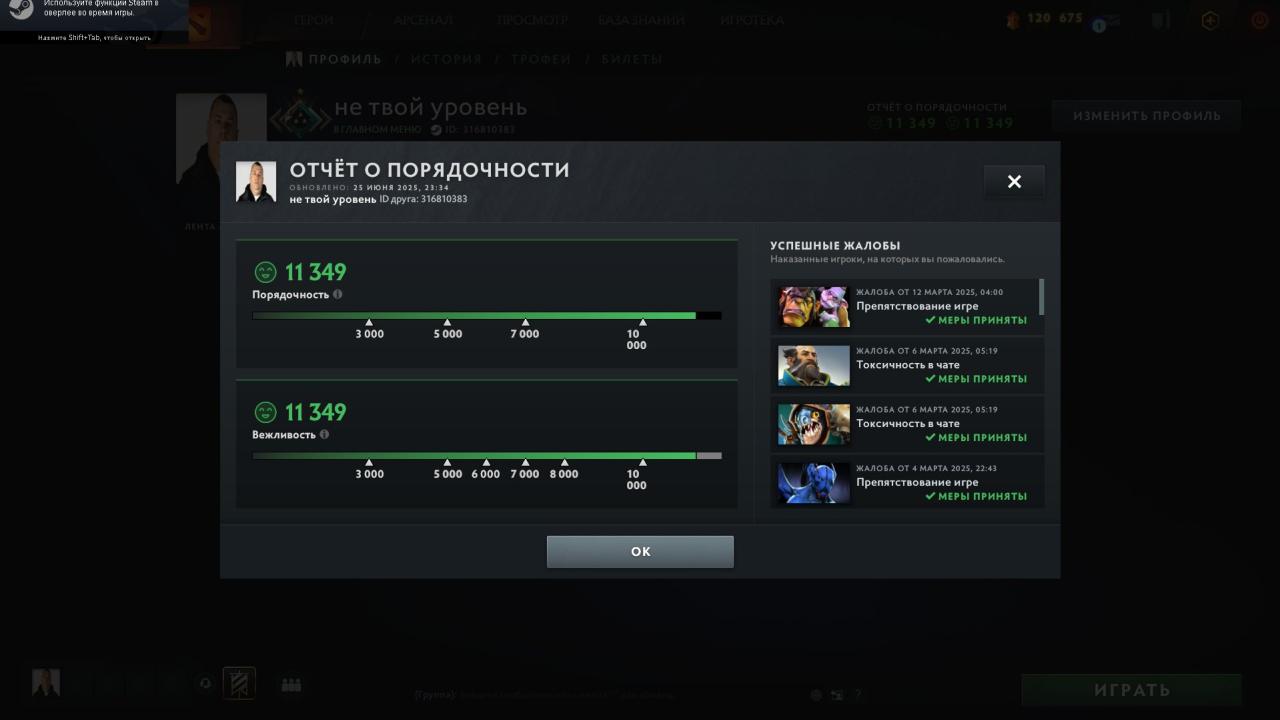 🏅 MMR 1500 | 🕒 3000h | 🛡 Integrity 11000