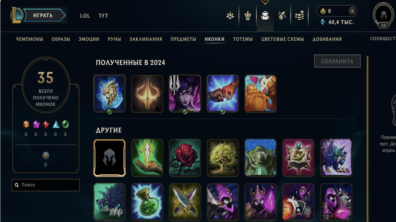 Level 30 Account with 10 Champions and 4 Skins on EU West