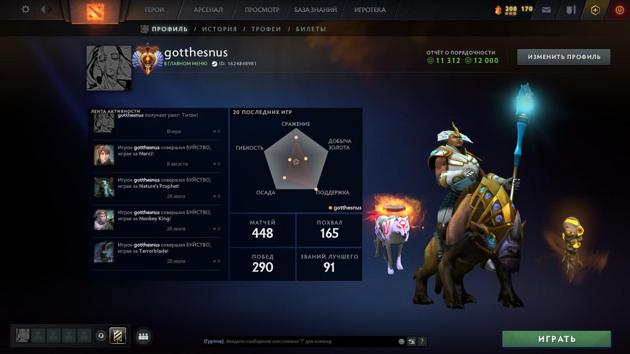 🏅 MMR 6600 | 🕒 470h | 🛡 Integrity 12000