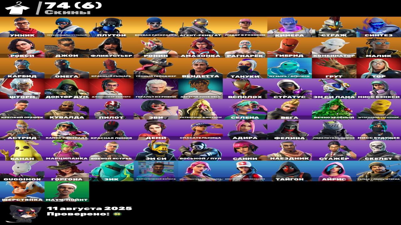 Diverse Collection of 74 Skins for PC Battle Royale 🎭🖥