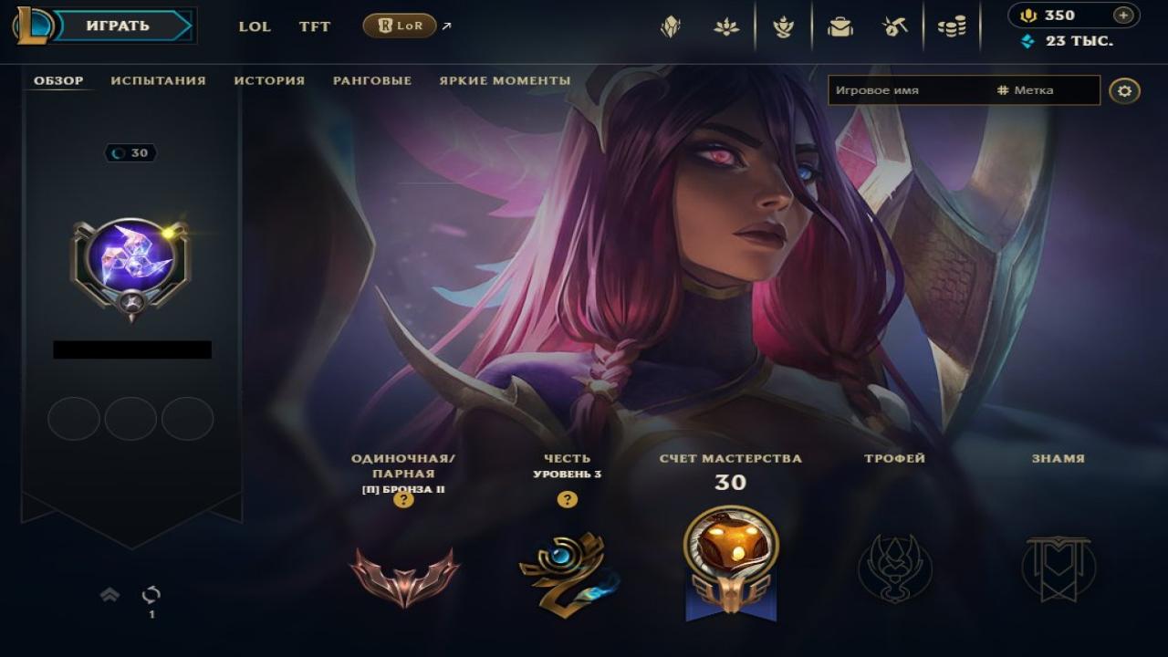 Unranked EU West Account with 20 Champions and 6 Skins
