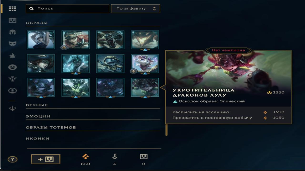 Unranked Account with 10 Champions and 7 Skins on EU West
