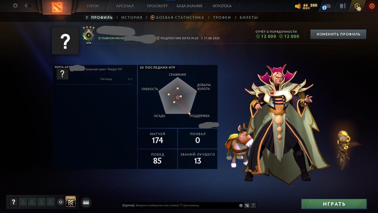🏅 MMR 505 | 🕒 170h | 🛡 Integrity 12000