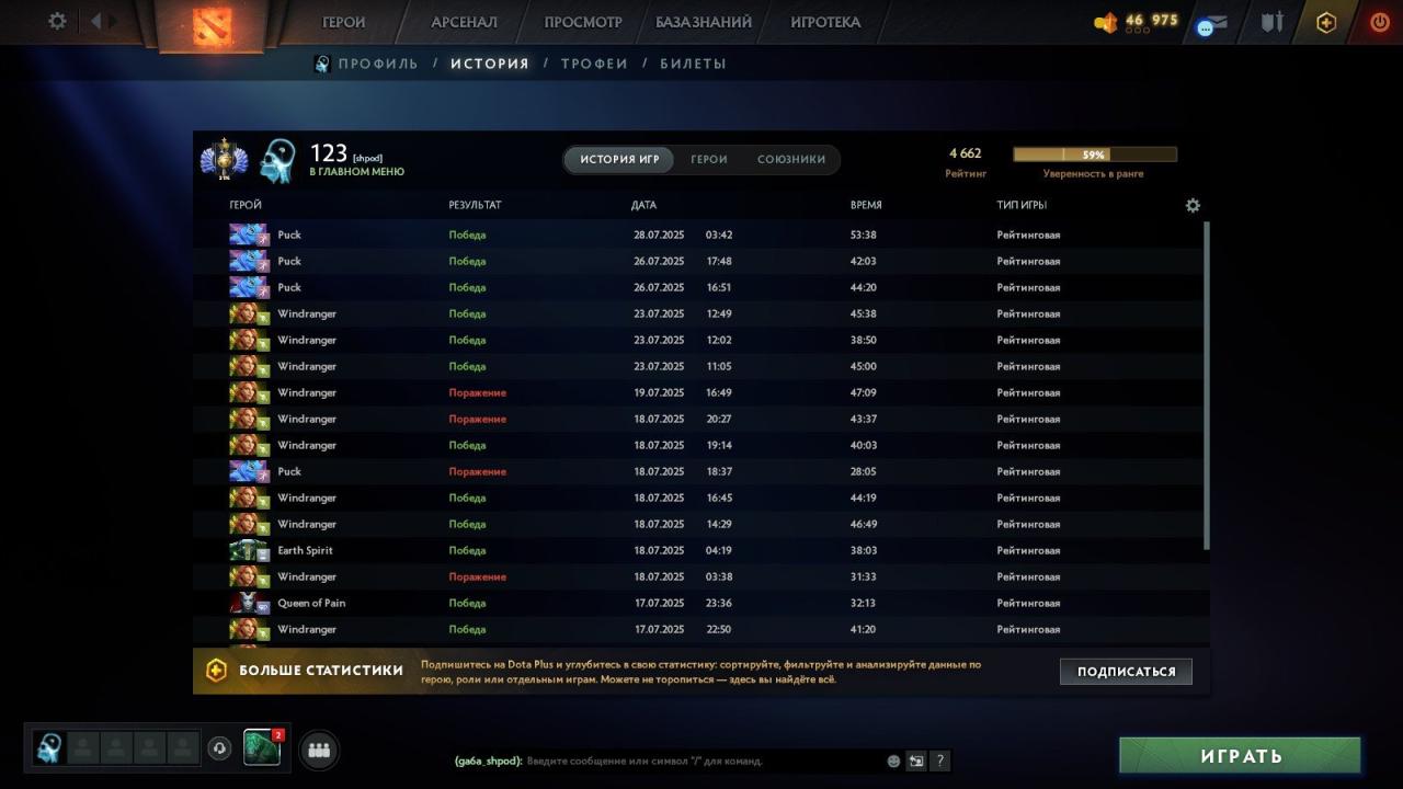 🏅 MMR 4662 | 🕒 839h | 🛡 Integrity 8999