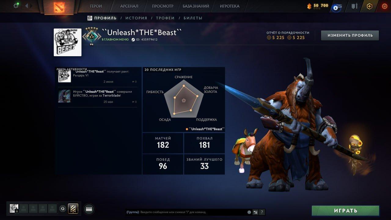 🏅 MMR 2170 | 🕒 250h | 🛡 Integrity 5225
