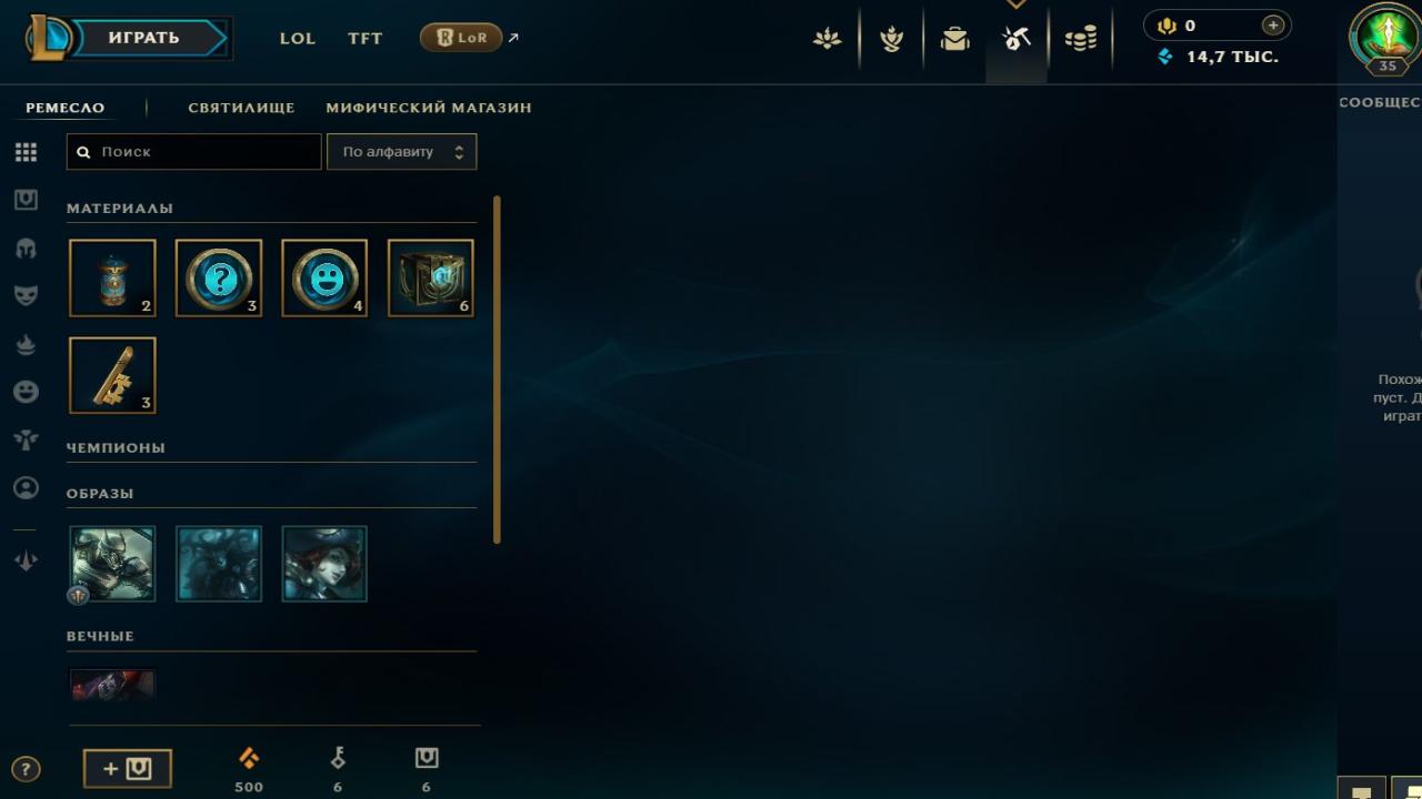 Platinum Account with 30 Champions on EU West Server