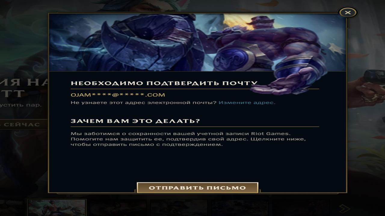 EU West Level 30 Account with 10 Champions and 10 Skins