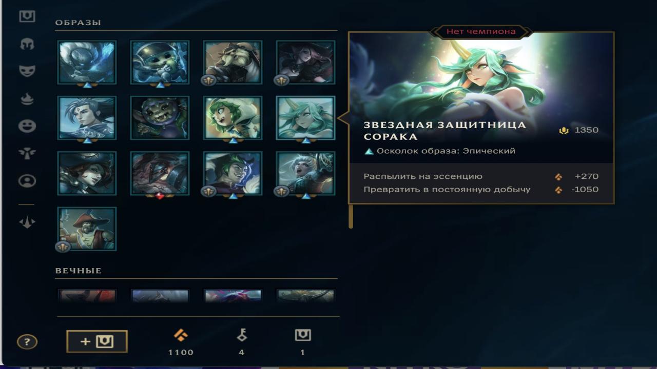 Level 30 EU West Account with 10 Champions and 12 Skins