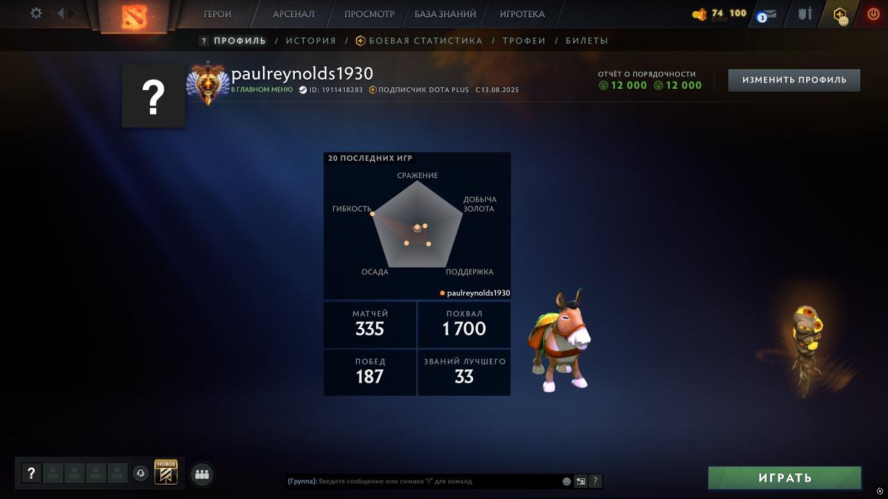 🏅 MMR 7899 | 🕒 210h | 🛡 Integrity 12000