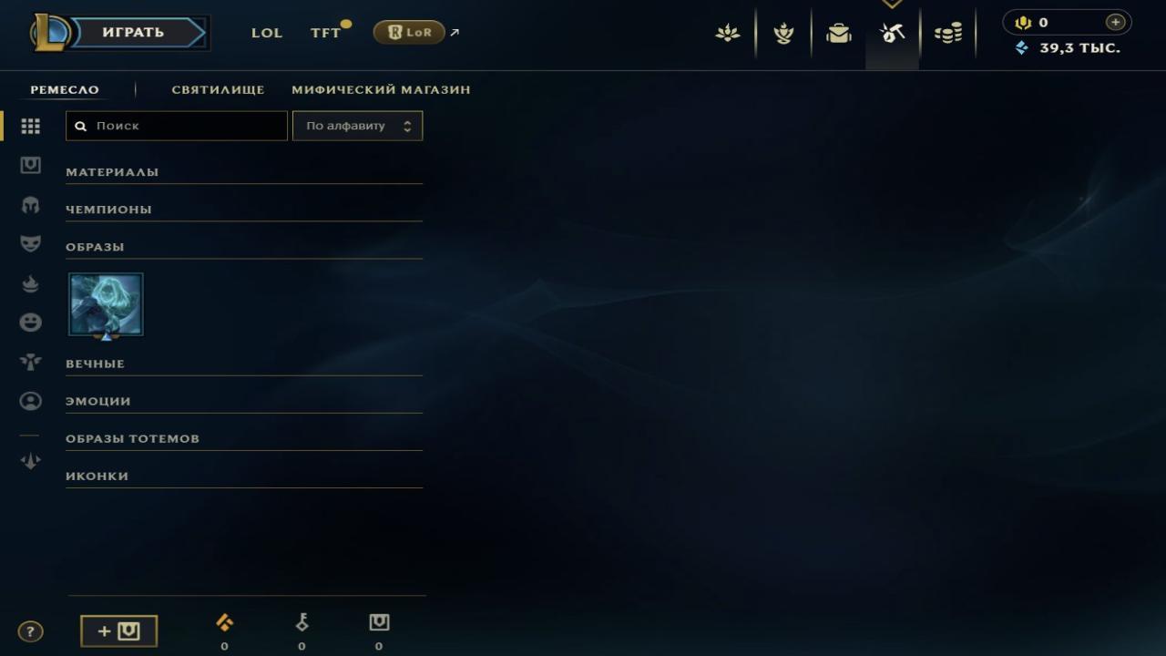 Level 30 Account with 1 Champion on EU West Server