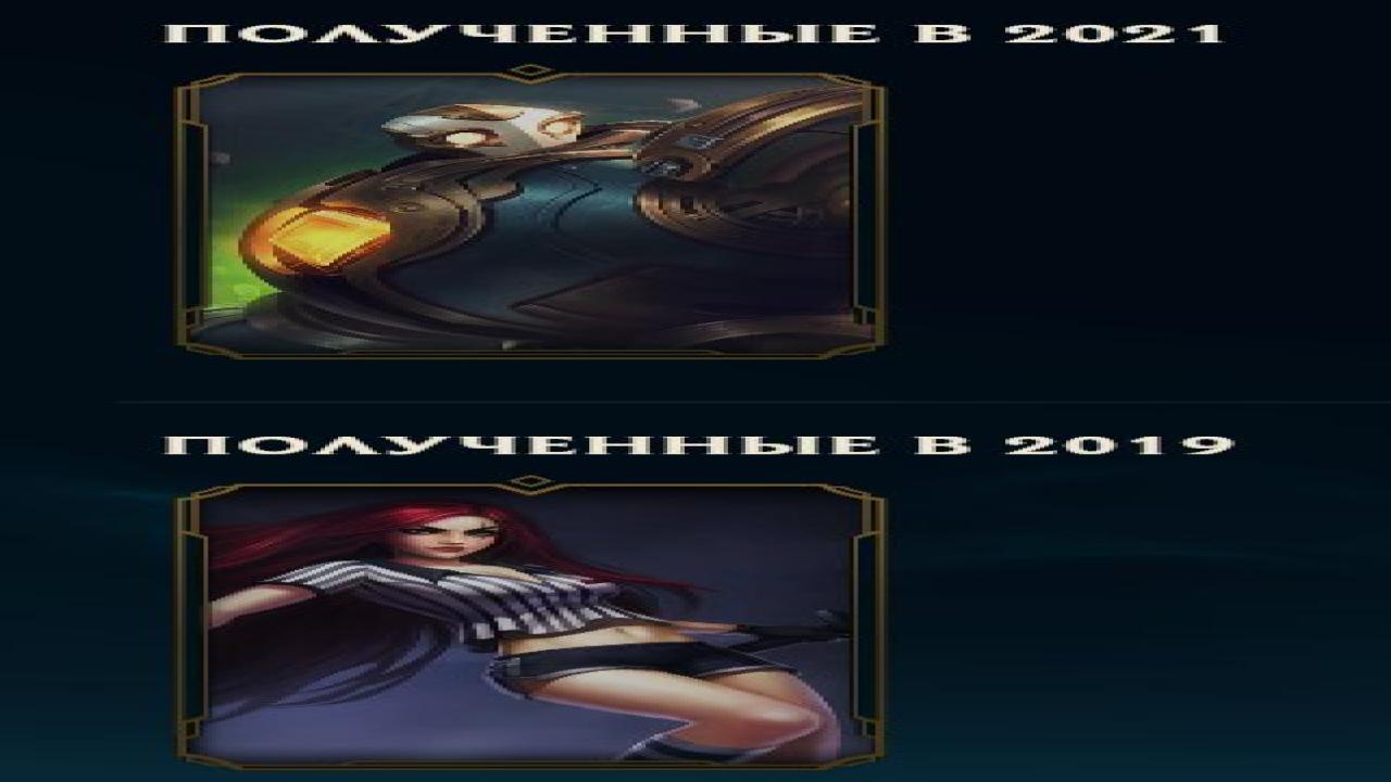 Unranked EU West Account with 45 Champions and 4 Skins