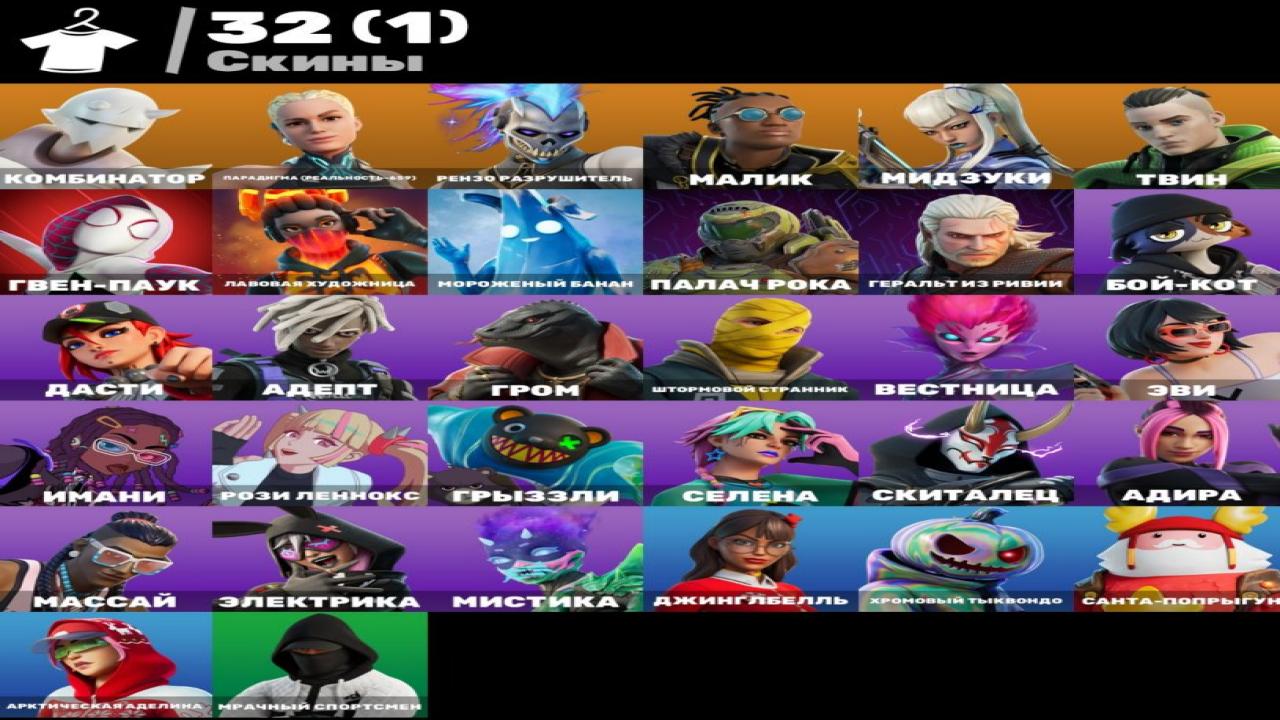 Diverse Fortnite Collection with 32 Unique Skins 🎭🖥