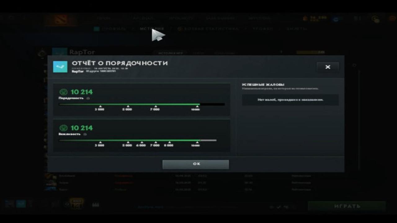 🏅 MMR 1 | 🕒 200h | 🛡 Integrity 10280