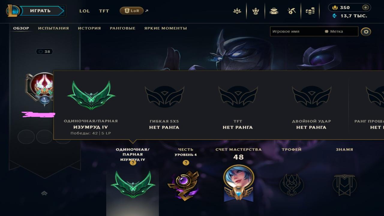 Emerald Account with 42 Champions and 4 Skins on EU West