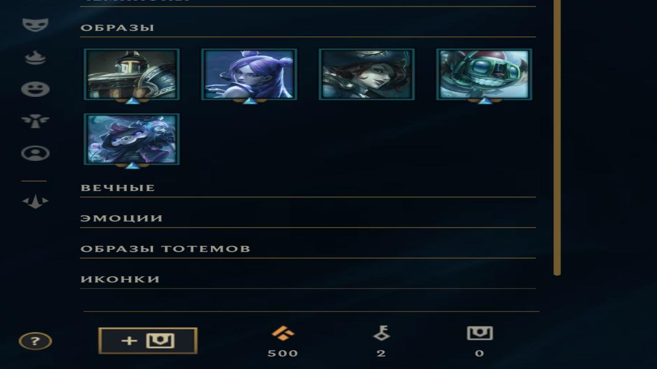 Challenger-Ready Account with 10 Champions and 5 Skins on EU West