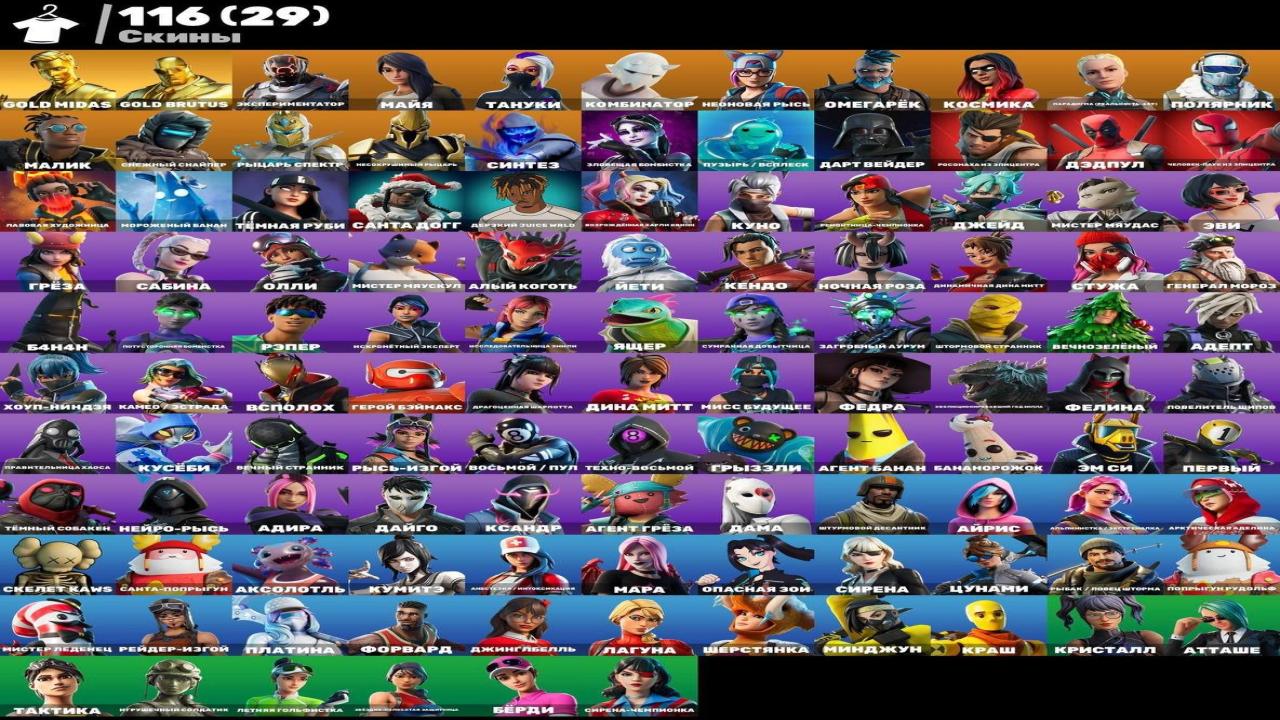 Impressive Collection of 116 Unique Skins for PC Battle Royale 🎭🖥