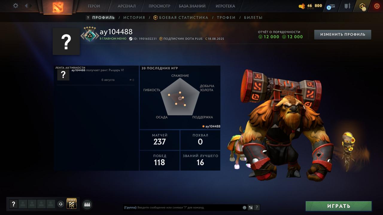 🏅 MMR 2129 | 🕒 200h | 🛡 Integrity 12000