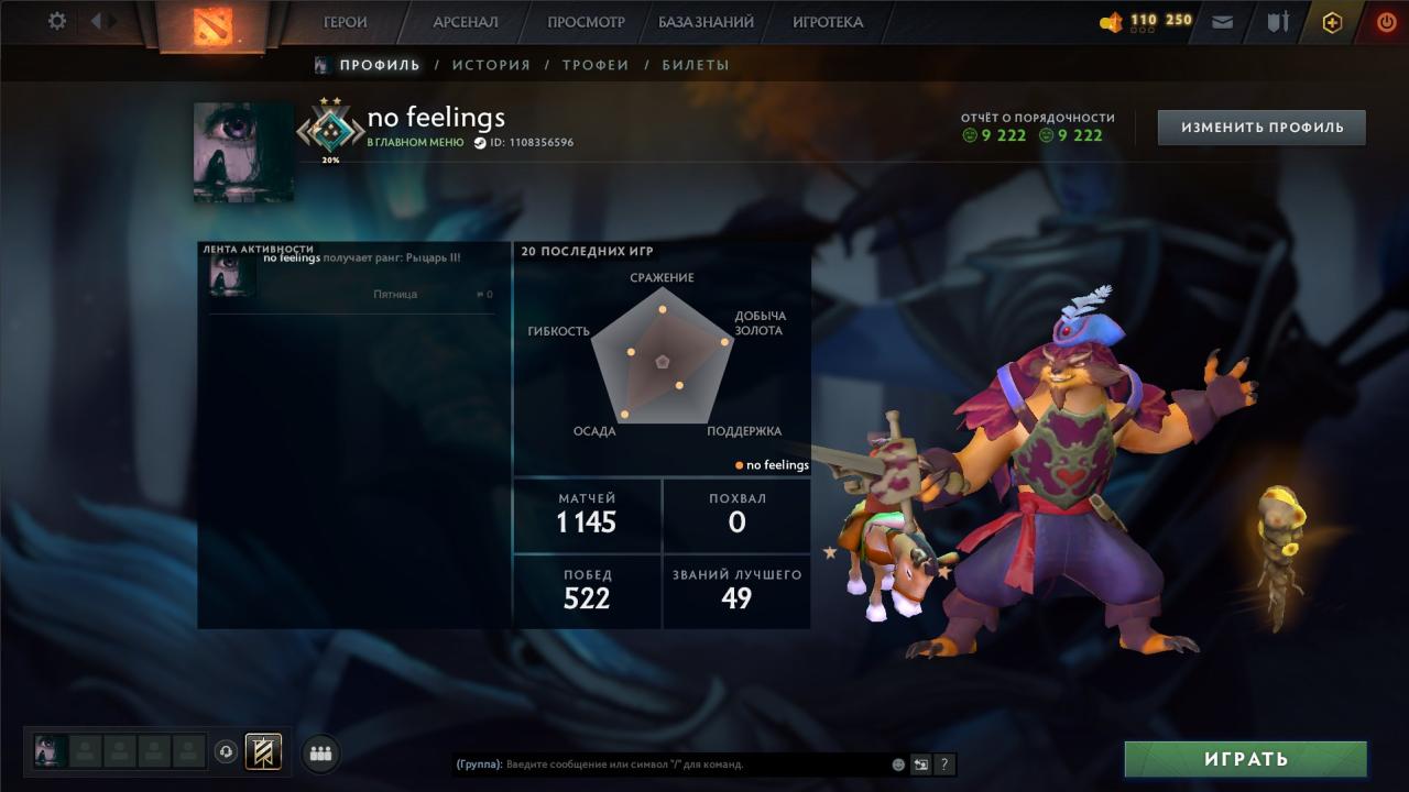 🏅 MMR 1726 | 🕒 1256h | 🛡 Integrity 9200