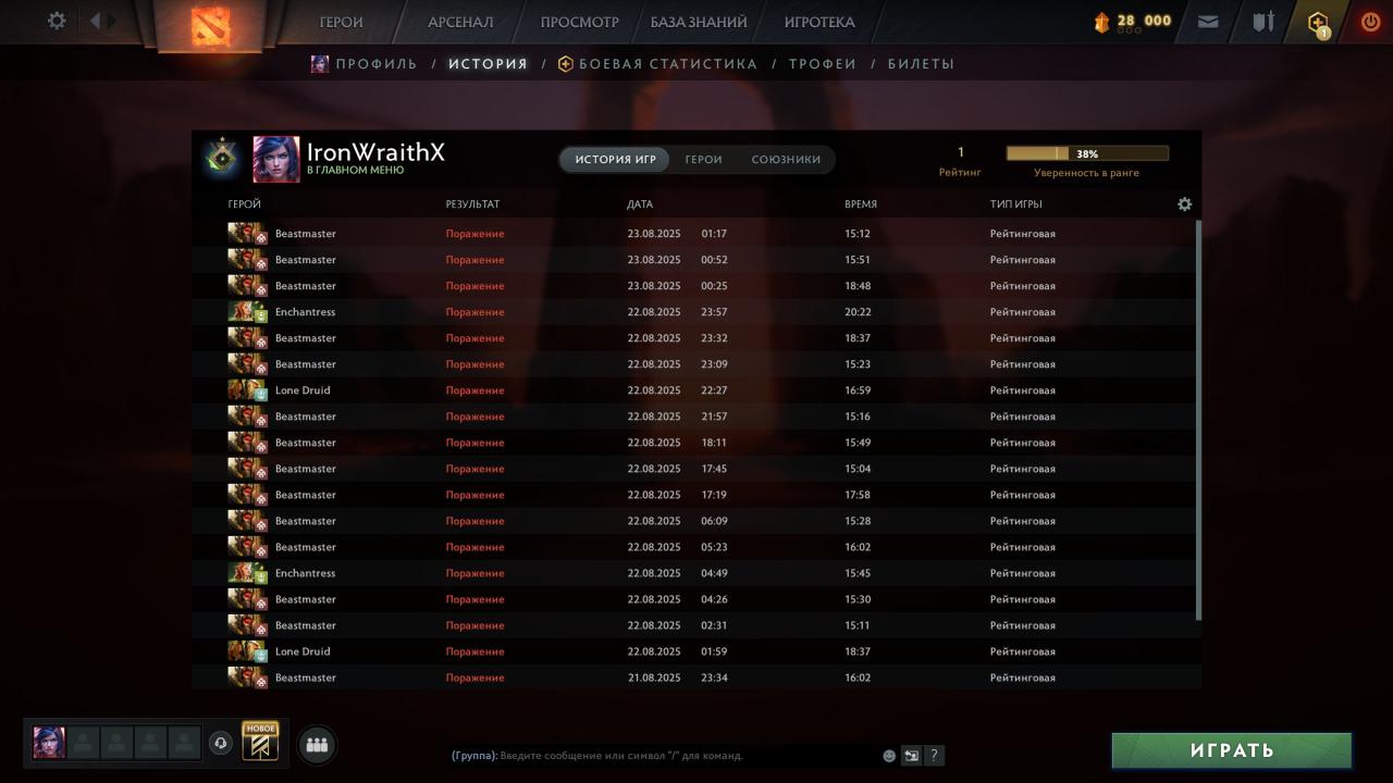 🏅 MMR 1 | 🕒 174h | 🛡 Integrity 10523