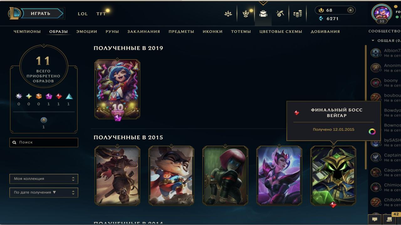 Unranked EU West Account with 46 Champions and 10 Skins