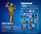 Diverse Fortnite Experience with 119 Unique Skins 🎭