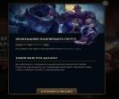 Level 30 Account with 10 Champions and 5 Skins on EU West