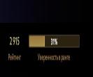 🏅 MMR 2915 | 🕒 221h | 🛡 Integrity 7733