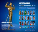 Diverse Fortnite Experience with 119 Unique Skins 🎭