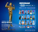 Diverse Fortnite Experience with 119 Unique Skins 🎭