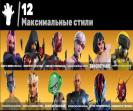 Diverse Fortnite Collection with 30 Unique Skins on PC 🎭🖥