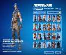 Diverse Collection of 55 Unique Skins for PC Battle Royale