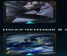 EU West | Level 34 | 35 Champions | 4 Skins | Unranked