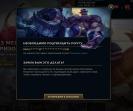 Unranked Account with 10 Champions and 7 Skins on EU West
