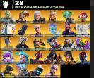Diverse Fortnite Collection with 71 Unique Skins 🖥🎭