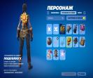 Diverse Fortnite Collection with 12 Unique Skins 🖥🎭