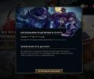 Level 30 EU West Account with 10 Champions and 12 Skins