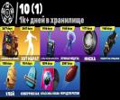 Impressive Collection of 133 Skins for PC Battle Royale 🎭🖥