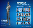 Diverse Fortnite Collection with 53 Unique Skins for PC Battle Royale