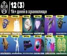 Diverse Collection of 151 Skins for PC Battle Royale 🎭🖥