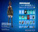 Diverse Fortnite Collection with Unique Skins on PC 🎭🖥