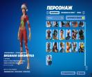 Diverse Collection of 55 Unique Skins for PC Battle Royale