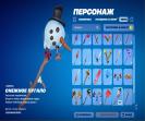 Diverse Fortnite Collection with 20 Unique Skins for PC 🎭🖥