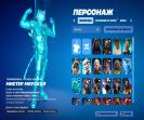 Diverse Fortnite Experience with 119 Unique Skins 🎭