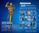 Diverse Fortnite Experience with 119 Unique Skins 🎭