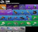 Diverse Fortnite Collection with 23 Unique Skins 🎭🖥