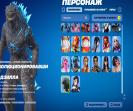 Diverse Collection with 55 Unique Skins for Battle Royale 🖥🎭