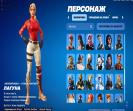 Diverse Fortnite Collection with 103 Unique Skins 🎭🖥