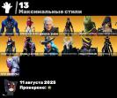 Diverse Collection of 74 Skins for PC Battle Royale 🎭🖥