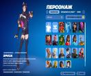 Diverse Fortnite Collection with 20 Unique Skins for PC 🎭🖥