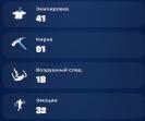 Diverse Fortnite Collection with 41 Unique Skins on PC 🖥🎭